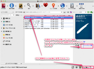 スクリーンショット 2013-04-22 13.11.40