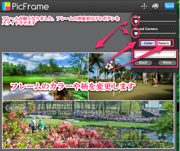 フレームの形変更