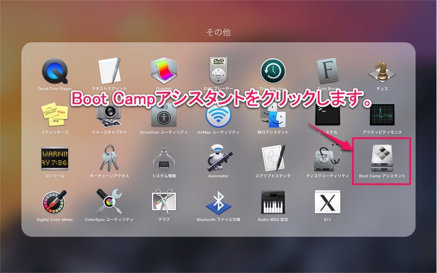 【Mac での起動ディスクの選択方法】mac とWindows 、macでいつも起動するようにする方法