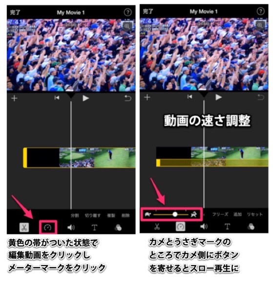 Iphone版 Imovieの基本的な使い方 早送り動画を遅くする方法 中山富夫 美容塾 通信講座