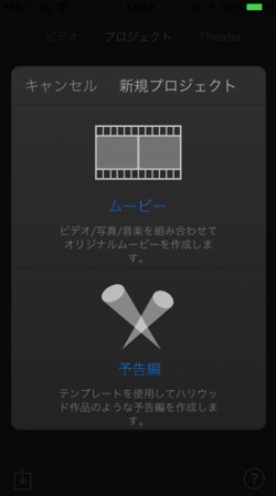 Iphone版 Imovieの基本的な使い方 早送り動画を遅くする方法 中山富夫 美容塾 通信講座