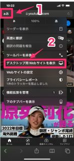 iPhoneでYouTube字幕を自動翻訳する方法